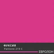 ЕВРОЛОН Фуксия 3002