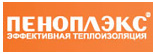 Утеплитель Пеноплекс (Пеноплэкс)