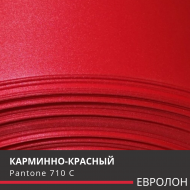 ЕВРОЛОН Карминно-красный 3002