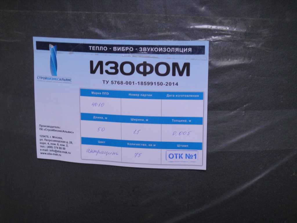 полиэтилен утеплитель Изофом ППЭ химически сшитый